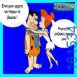 Αστεία εικόνα