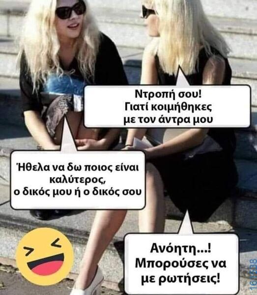 Αστεία εικόνα
