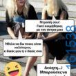 Αστεία εικόνα