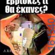 Αστεία εικόνα