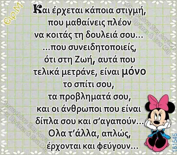 Αστεία εικόνα