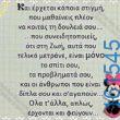 Αστεία εικόνα