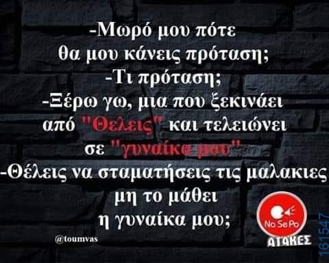 Αστεία εικόνα