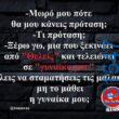 Αστεία εικόνα