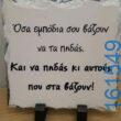 Αστεία εικόνα katharmata 2 – Ola rand FB