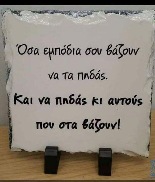 Αστεία εικόνα katharmata 2 – Ola rand FB