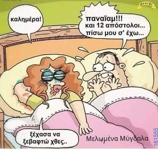 Αστεία εικόνα