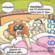 Αστεία εικόνα