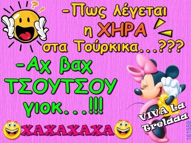 Αστεία εικόνα