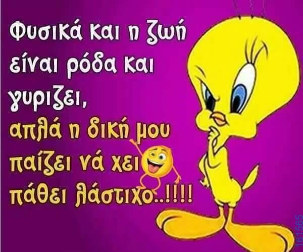 Αστεία εικόνα