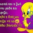 Αστεία εικόνα