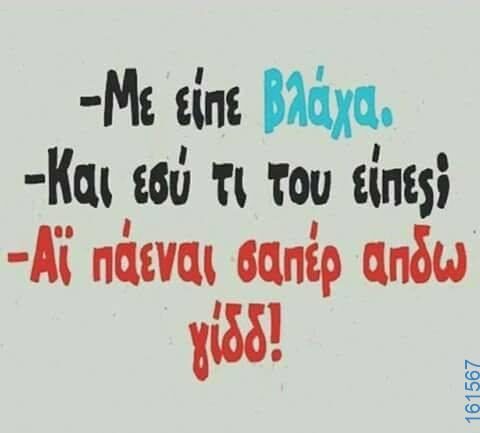 Αστεία εικόνα