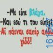 Αστεία εικόνα
