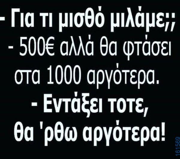 Αστεία εικόνα