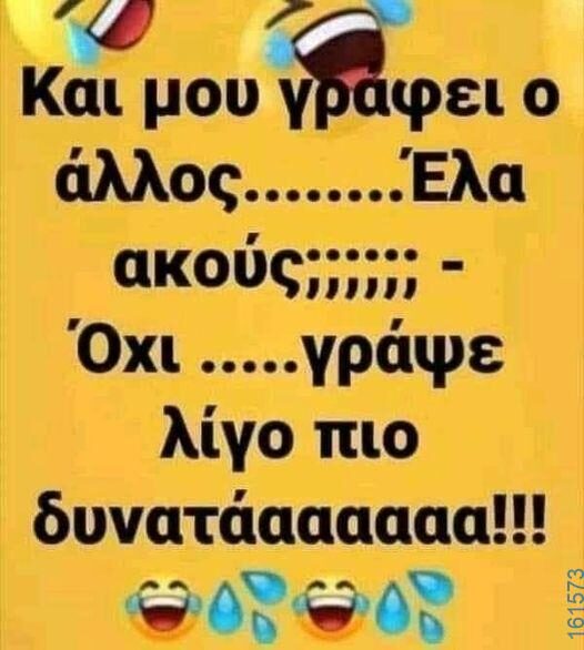 Αστεία εικόνα