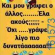 Αστεία εικόνα