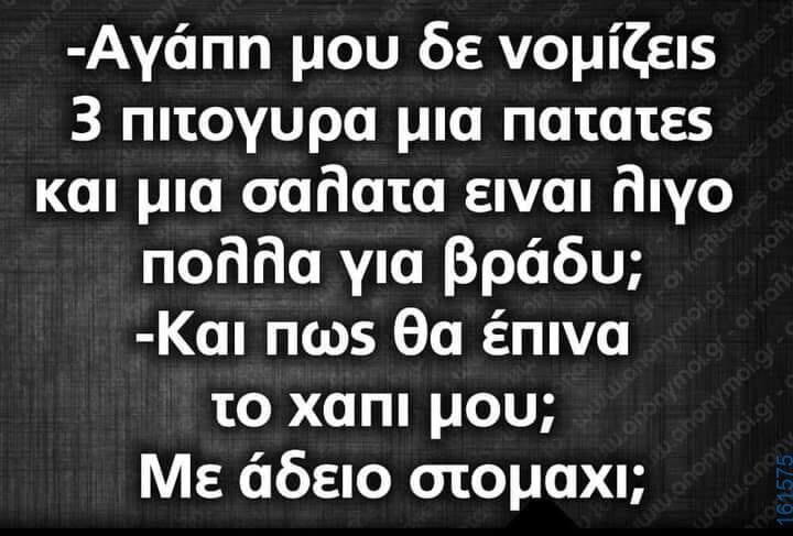 Αστεία εικόνα