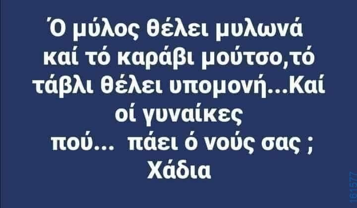 Αστεία εικόνα