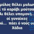 Αστεία εικόνα