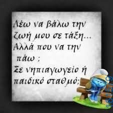 Αστεία εικόνα