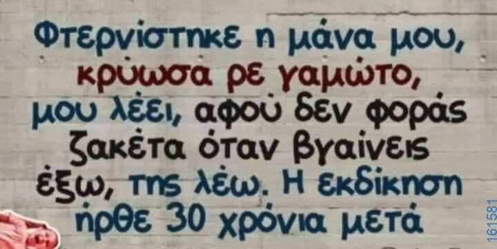 Αστεία εικόνα