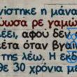 Αστεία εικόνα
