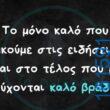 Αστεία εικόνα