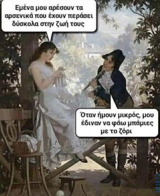 Αστεία εικόνα