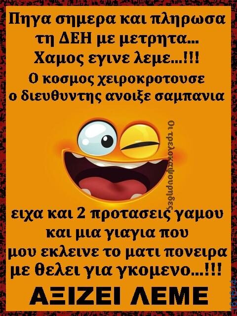 Αστεία εικόνα