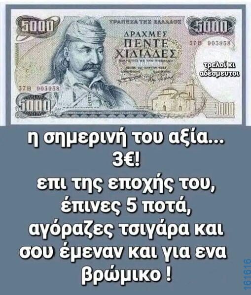Αστεία εικόνα
