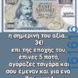 Αστεία εικόνα
