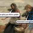 Αστεία εικόνα