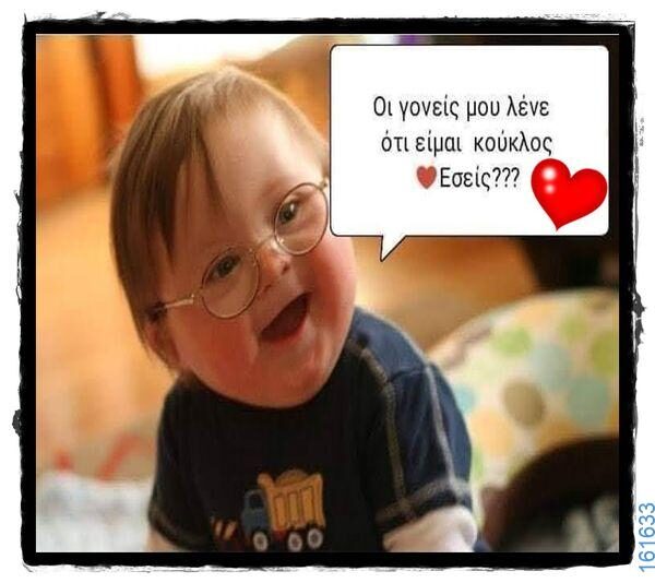 Αστεία εικόνα