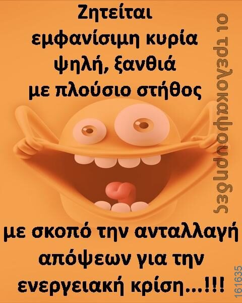 Αστεία εικόνα