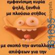 Αστεία εικόνα