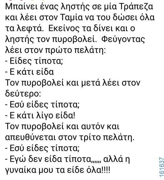Αστεία εικόνα