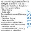 Αστεία εικόνα
