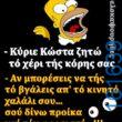 Αστεία εικόνα