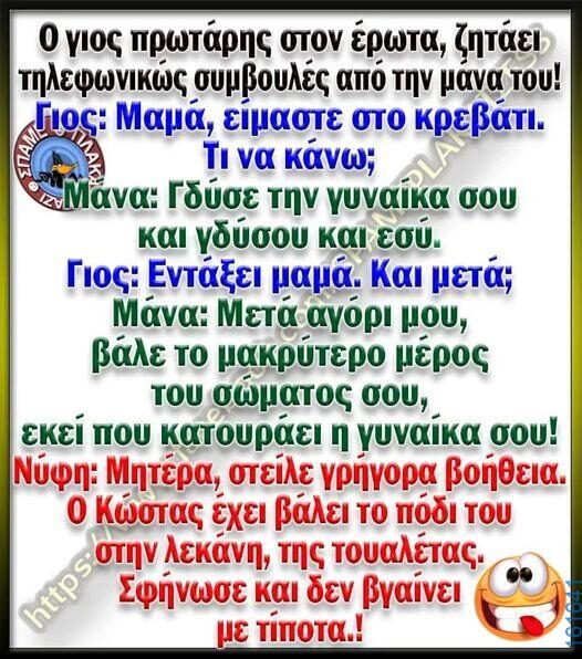 Αστεία εικόνα