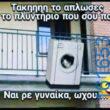Αστεία εικόνα