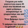 Αστεία εικόνα