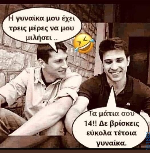 Αστεία εικόνα