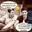Αστεία εικόνα