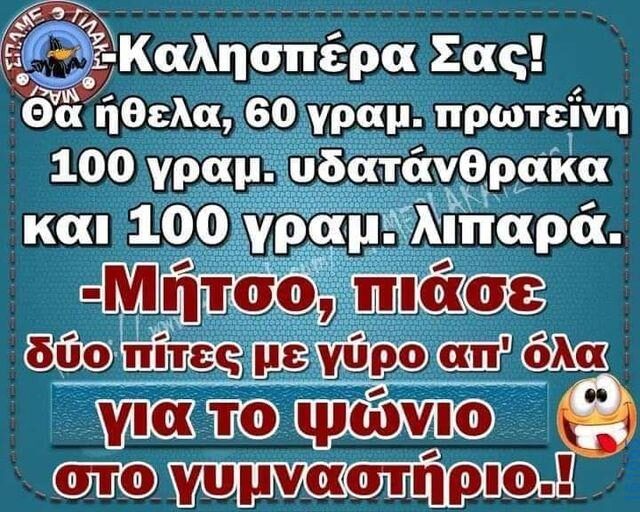 Αστεία εικόνα