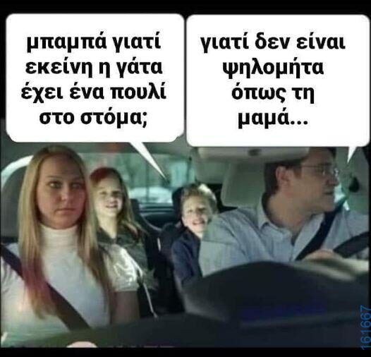 Αστεία εικόνα