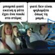 Αστεία εικόνα