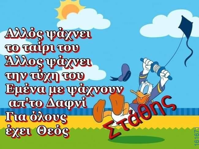 Αστεία εικόνα