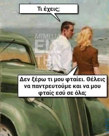 Αστεία εικόνα