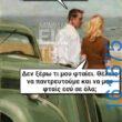 Αστεία εικόνα
