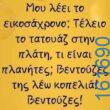 Αστεία εικόνα